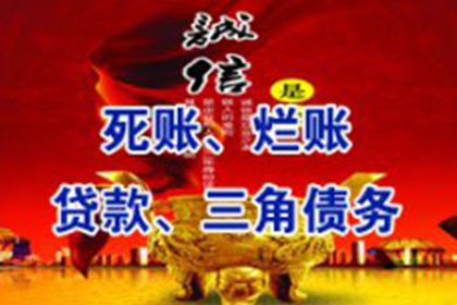 斗门收账公司:代位追偿中鉴定费用责任归属及义务承担问题