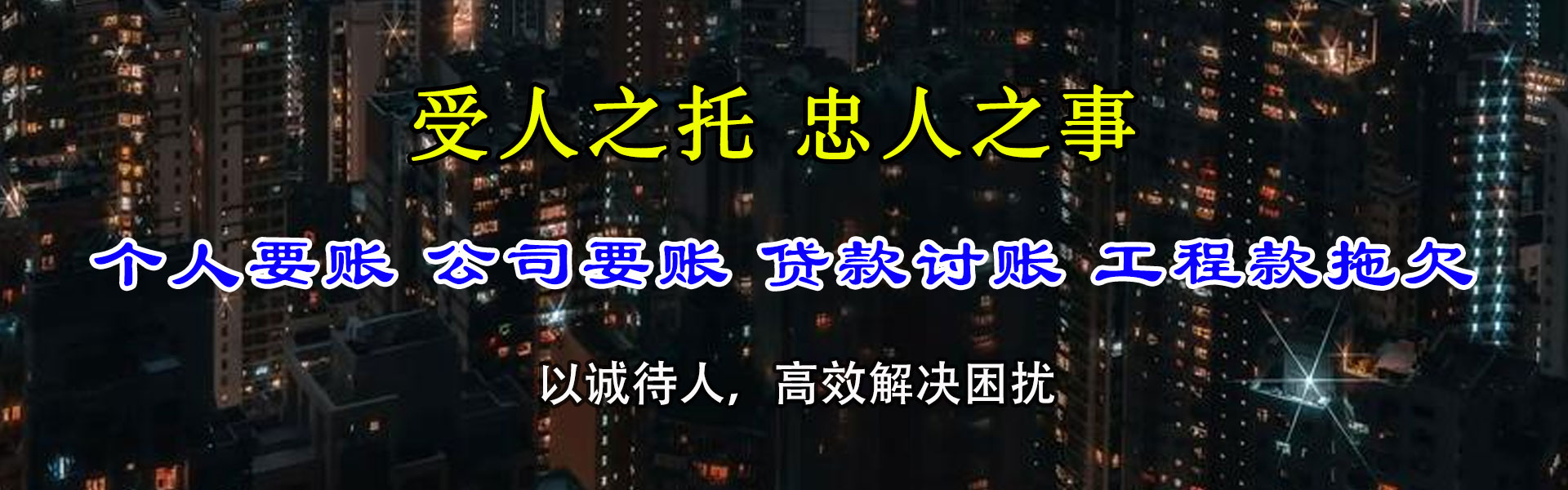 斗门追债公司