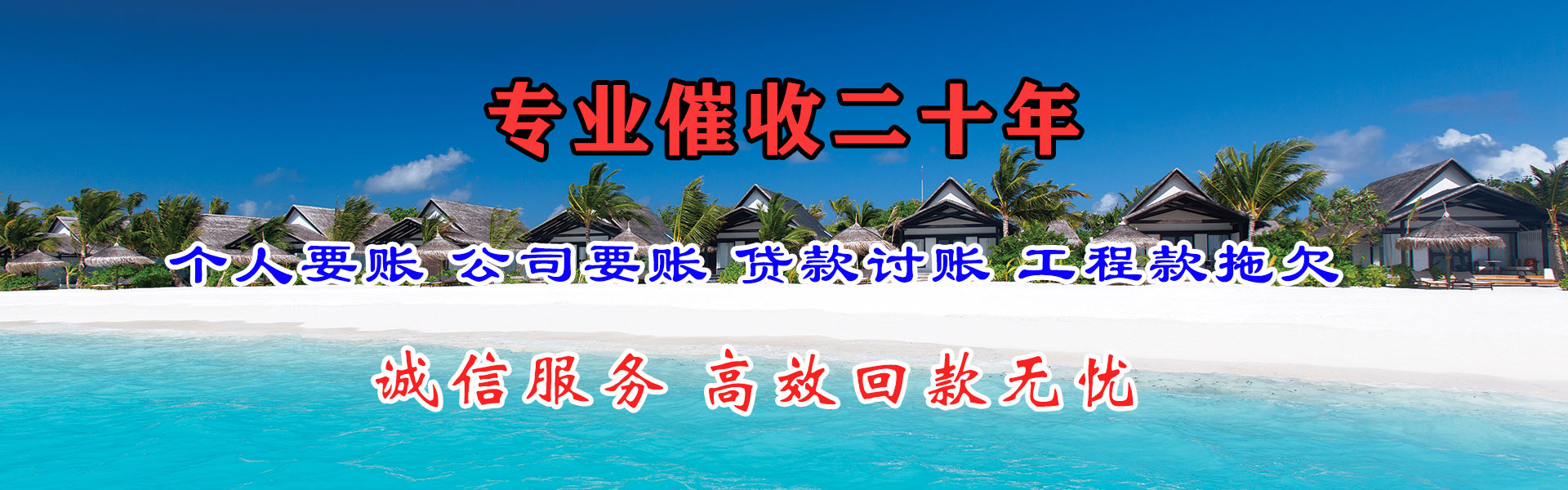 斗门催款公司